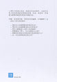 Making the Most of the Cross (Chinese Ed)