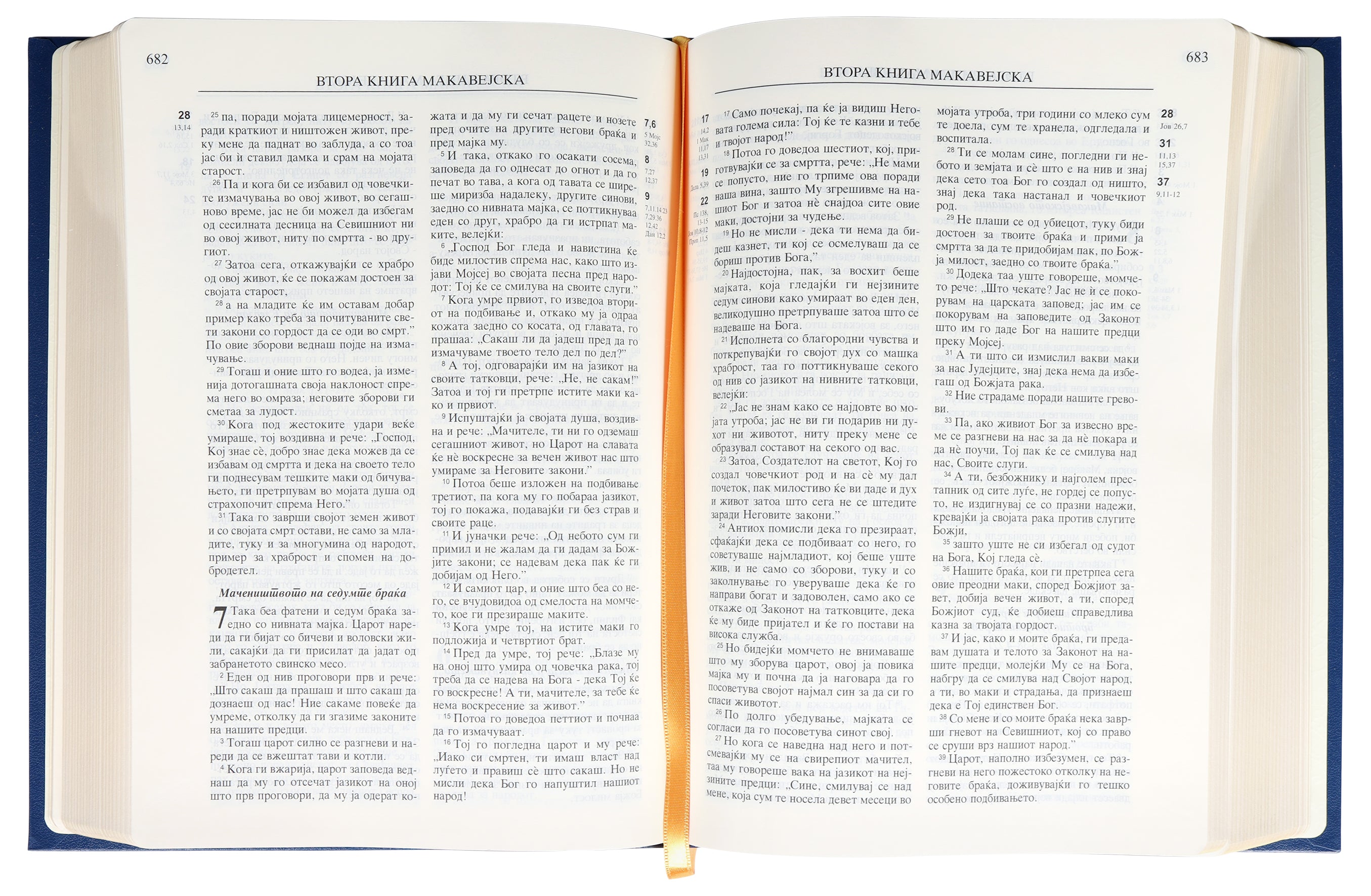Macedonian Bible 073dc With Apocrypha (Assorted Colours)