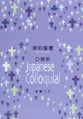Japanese New Testament and Psalms Sand