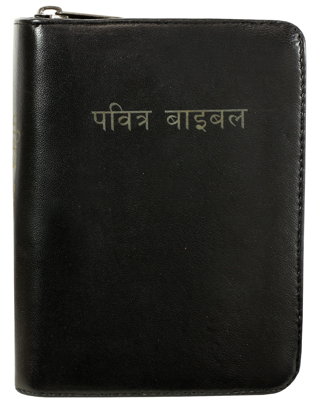 Nepali Revised Bible