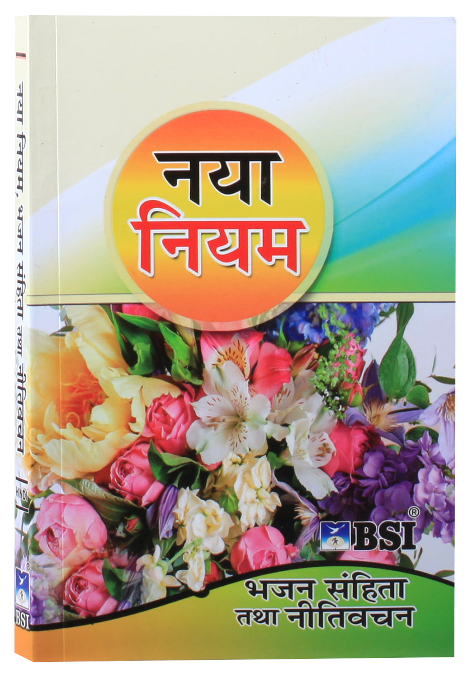 Hindi Ov New Testament With Psalms and Proverbs