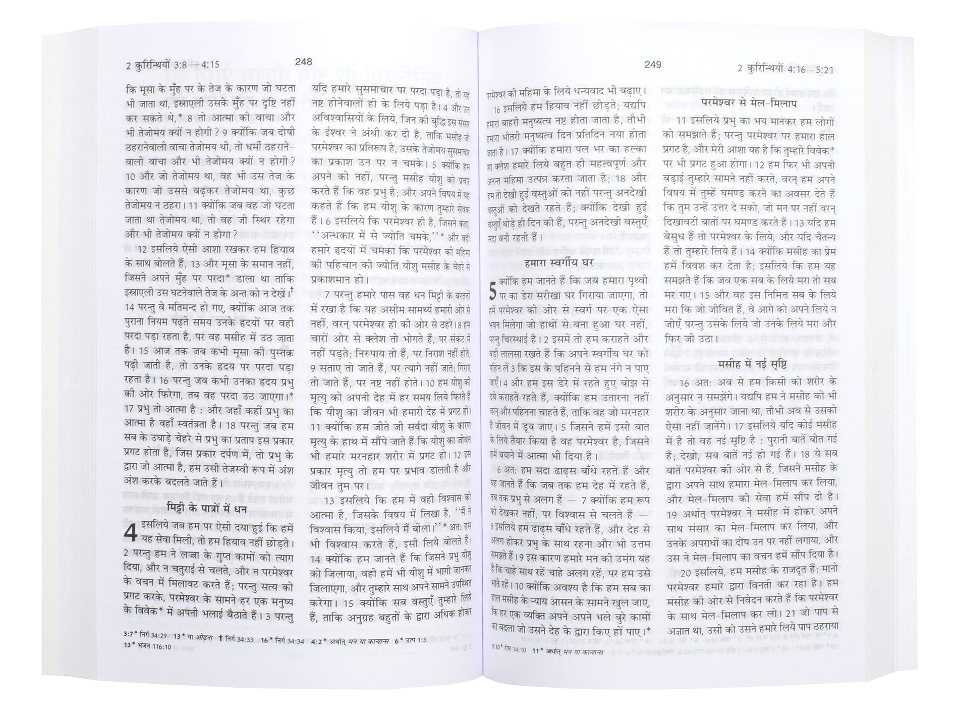 Hindi Ov New Testament With Psalms and Proverbs