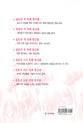 The Korean: Marriage Book (Alpha Course Korean Series)