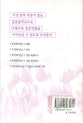 Korean: Marriage Preparation Course (Guest Manual) (Alpha Course Korean Series)