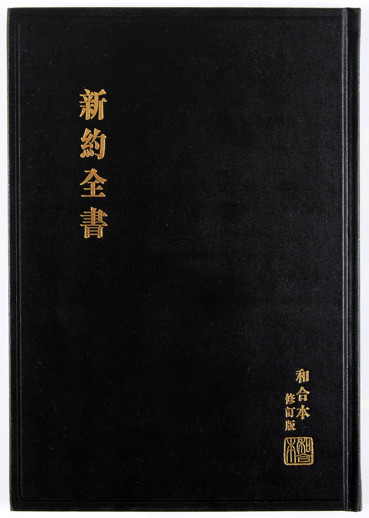Rcuv New Testament Traditional Script Large Print Black