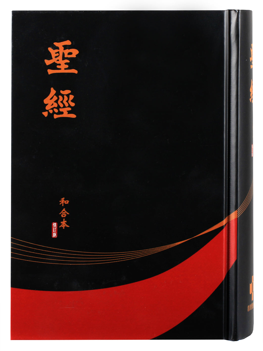 Rcuv Revised Chinese Union Bible Shangti Edition Traditional Script Black/Red