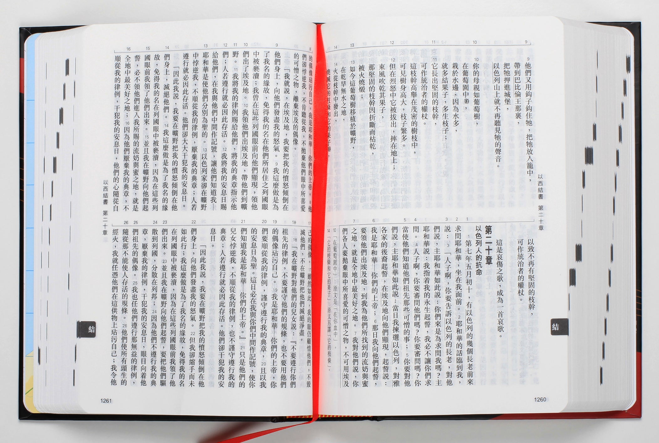 Rcuv Revised Chinese Union Bible Shangti Edition Traditional Script Black/Red