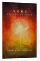 RCUV/GNB Chinese/English Gospel of Mark Shangti Edition Simplified Script