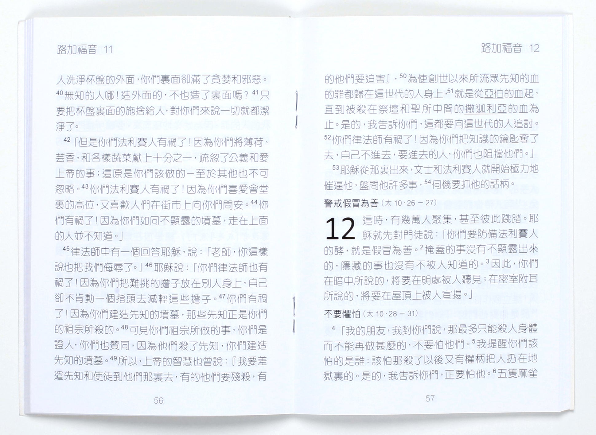 Rcuv Revised Chinese Union Gospel of Luke Shangti Edition Traditional Script Colourful