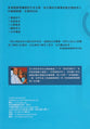 The Marriage Preparation Course Guest Manual (Alpha Chinese Traditional Series)