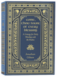 Come, Thou Fount of Every Blessing: A Liturgy for Daily Worship with the Psalms (Liturgies for Daily Worship Series)
