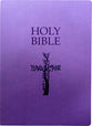 KJV Holy Bible, Cross Design, Large Print, Royal Purple, 1611 Version (Red Letter Edition)