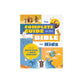The Complete Guide to the Bible for Kids: Plus Bonus Guide to Creation!