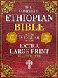 The Complete Ethiopian Bible in English (Extra-Large Print 17-Point Font, Illustrated) Includes Missing Apocrypha, Book of Enoch, Ezras, Jubilees, Meqabya (22 books ONLY)